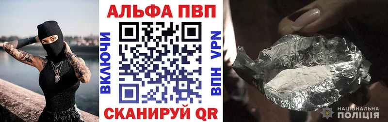 А ПВП кристаллы Котовск