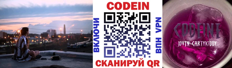Codein напиток Lean (лин)  blacksprut ссылка  Котовск 