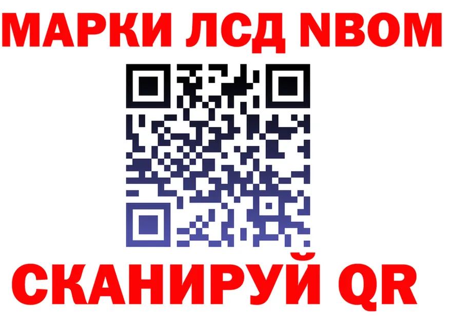 Марки NBOMe 1,5мг онион даркнет мега Котовск