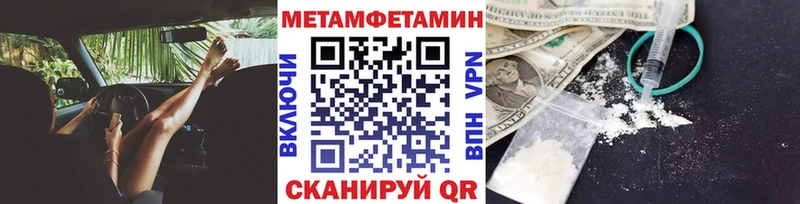 Метамфетамин кристалл  Котовск 