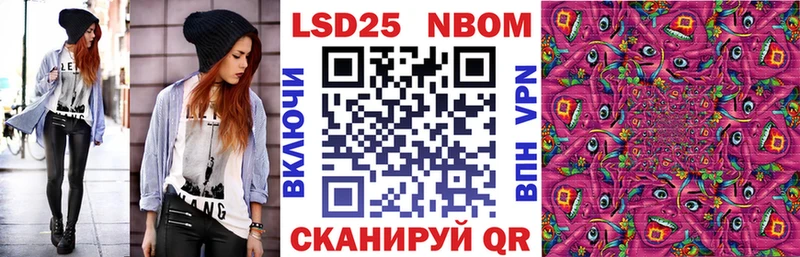 Марки 25I-NBOMe 1,5мг Котовск